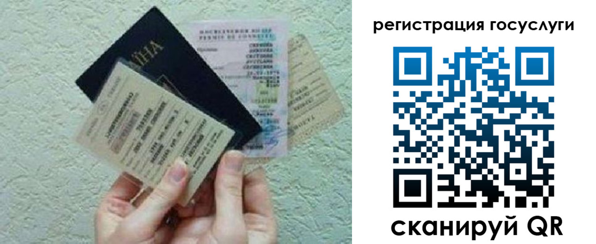 временная регистрация госуслуги в Нелидово