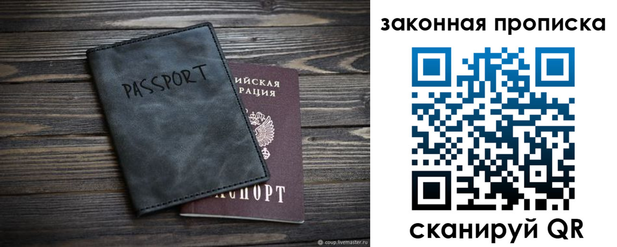 прописка для работы в Нелидово