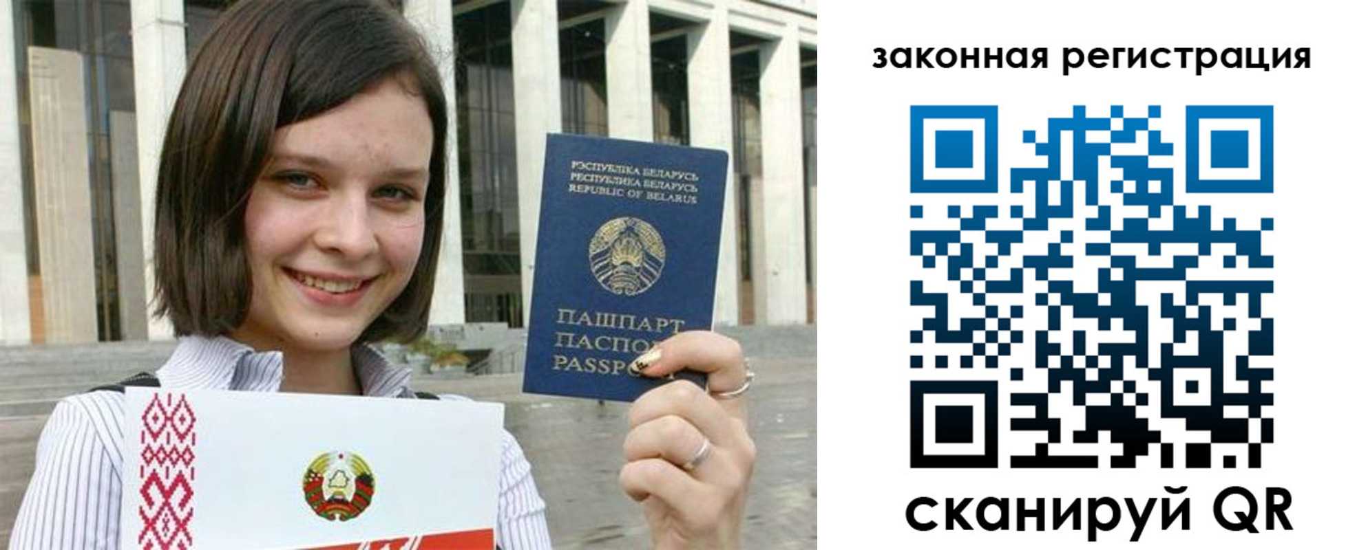временная регистрация 2025 в Нелидово
