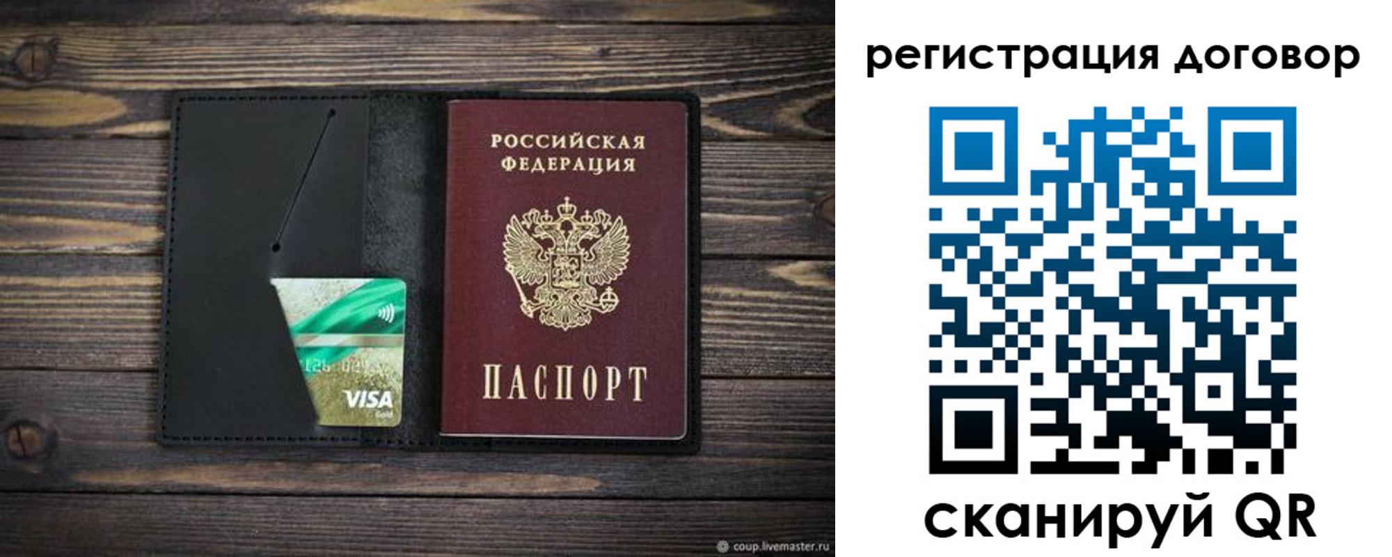 прописка для работы в Нелидово