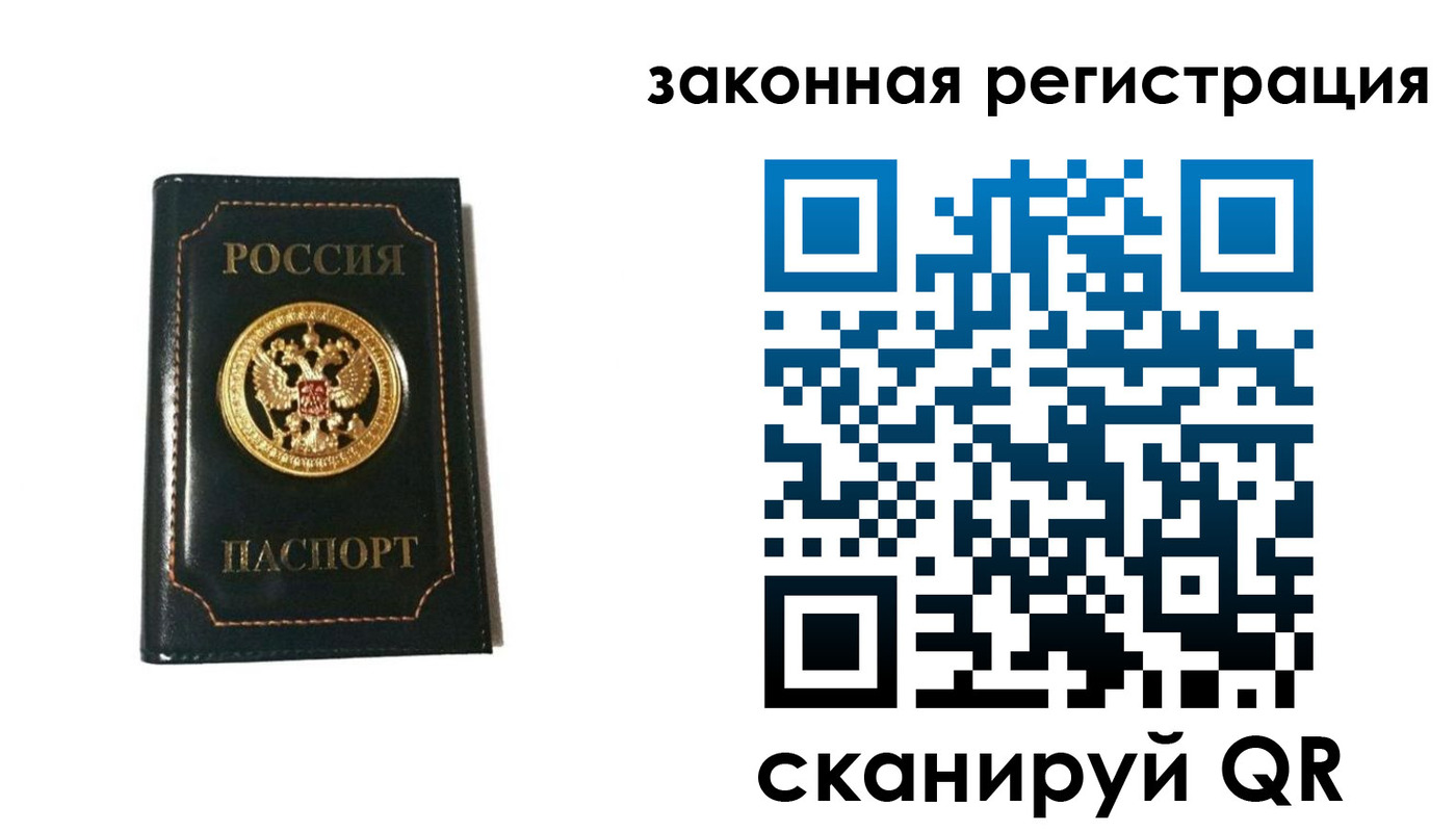 временная регистрация 2025 в Нелидово
