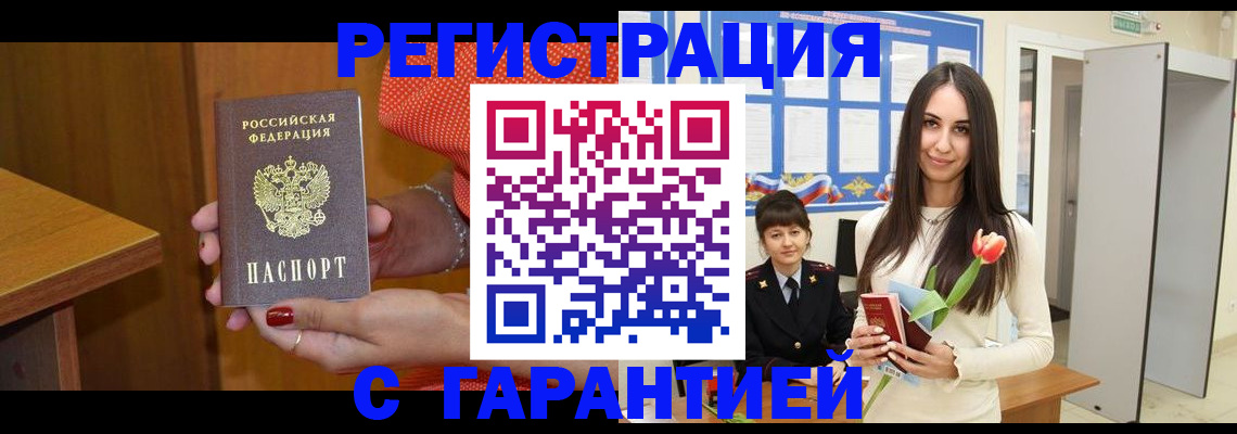 временная регистрация для школы в Нелидово