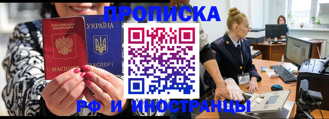 временная регистрация законно в Нелидово