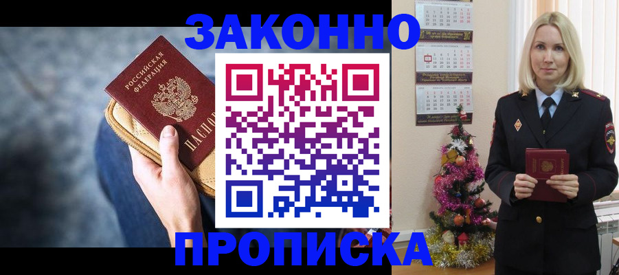 временная регистрация законно в Нелидово