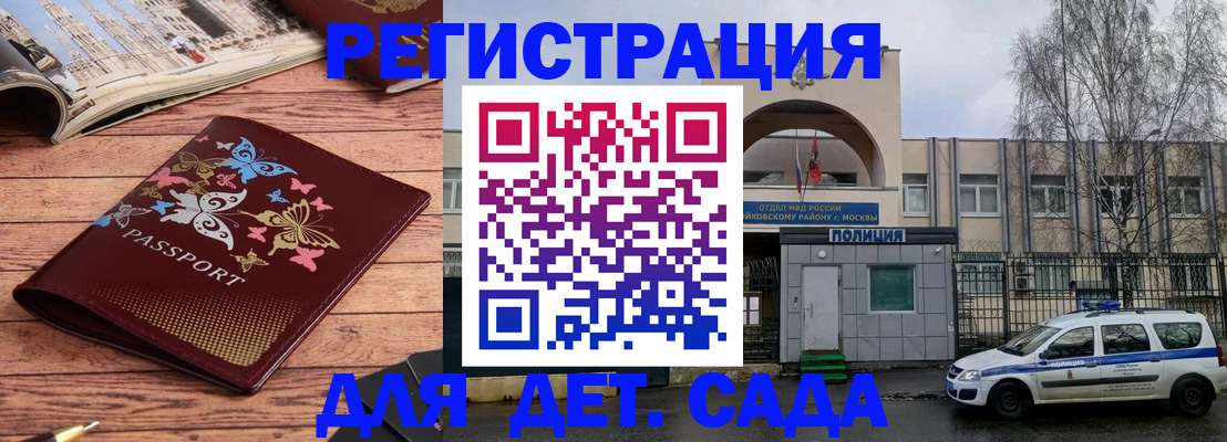 прописка для военкомата в Нелидово